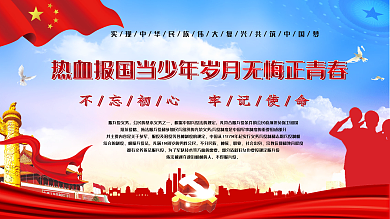 新兵入伍大型宣传展板