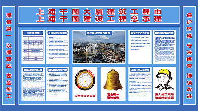工地形象牌图片