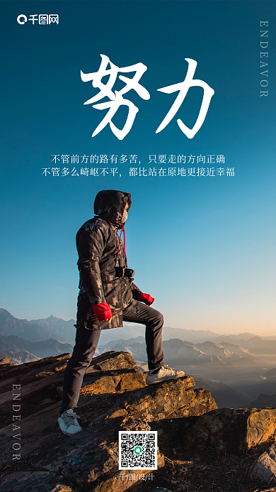 企业文化商务风手机海报