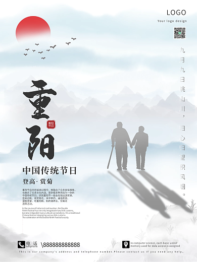 简约白色水墨风格重阳节海报