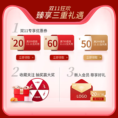 双十一预售玩法主图