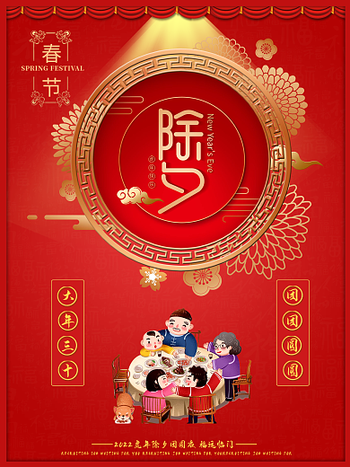 2019猪年大红灯笼除夕海报