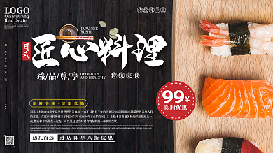 线下店铺餐饮美食电视屏宣传海报