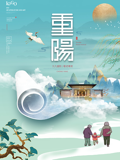 中国风国潮房地产九九重阳节节日海报