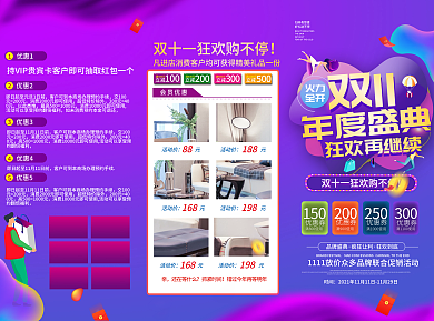 双11线下商场促销三折页