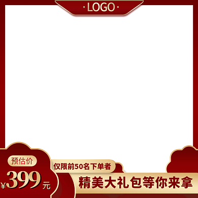 电商节日主图模板水印促销标签红色喜庆复古