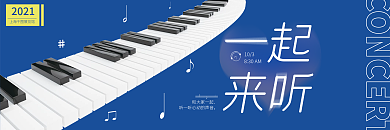 音乐会门票优惠券设计