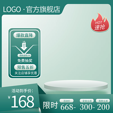 中秋节国庆主图淘宝天猫促销直通车电商国潮