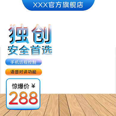 监控探头摄像头主图头图直通车首图淘宝天猫