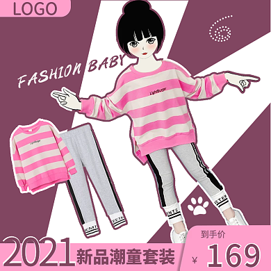 2021秋季童装新品主图