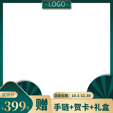 金绿色扇子矢量图形古风美妆主图模板水印