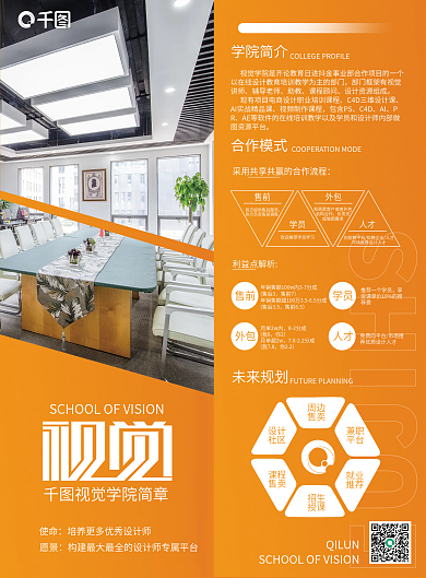 视觉设计简洁大气橙色风宣传单