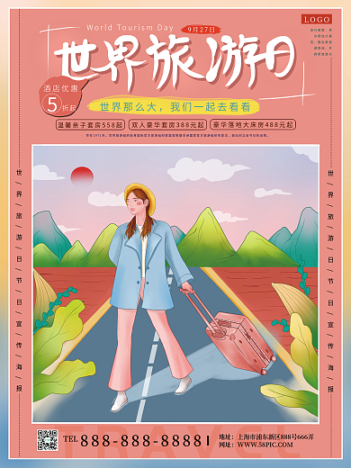 世界旅游日创意插画海报