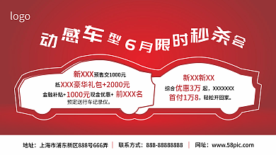 车型汽车海报原创