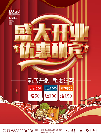 简约餐饮美食盛大开业促销宣传单DM单