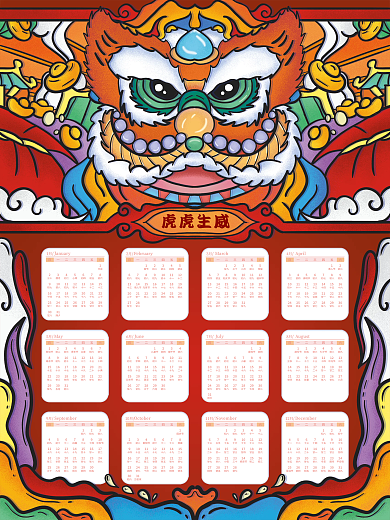 2022虎虎生威挂历插画手绘