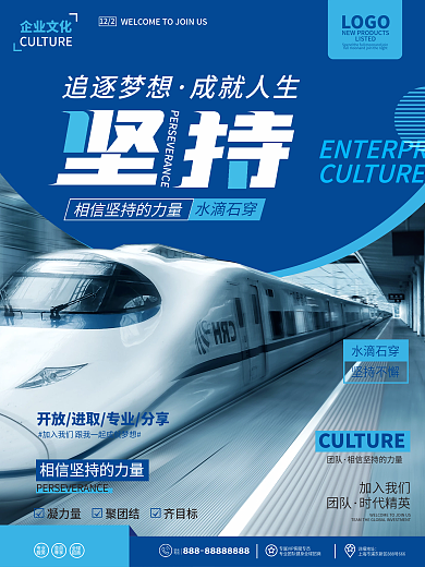 风景企业文化商务宣传系列海报