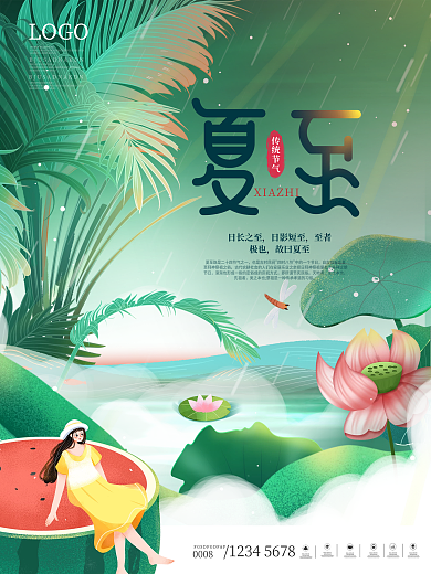 简约插画风夏至节日动态海报