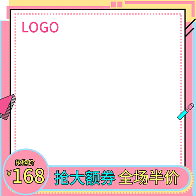 孟菲斯主图卡通手绘直播可爱电商淘宝主图