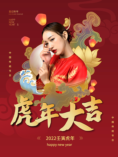 创意矢量鼠年新年祝福海报春节海报开屏海报