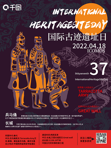 手绘世界历史遗迹日宣传海报