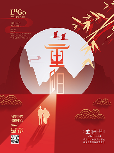 红色喜庆中国风重阳节地产海报
