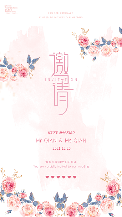 小清新粉色婚礼流程电子邀请函