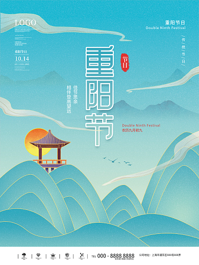 中国风古风国潮九九重阳节节日海报