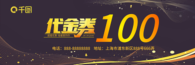 综合服务简约代金券