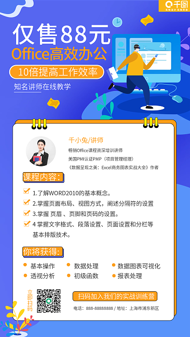 裂变分享转发活动手机海报