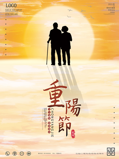 简约国风人物剪影重阳节节日海报
