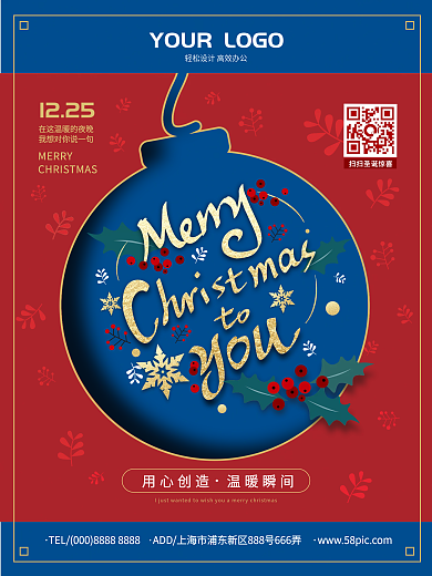 圣诞快乐手写体圣诞果质感海报