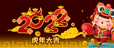 公众号封面红色卡通2022春节牛年祥云