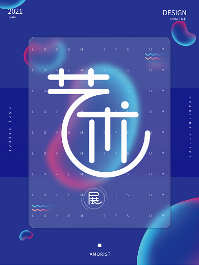 艺术展海报简约磨砂质感