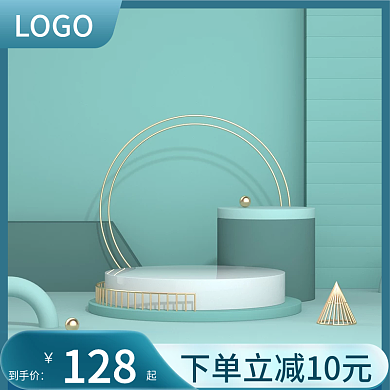 促销主图电商台绿色通用主图简约主图优惠券