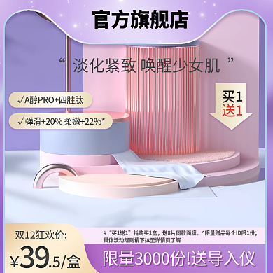 美妆护肤品化妆品主图框紫色渐变简约主图