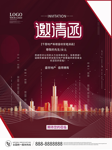 简约红色地产开盘收官业主邀请函海报