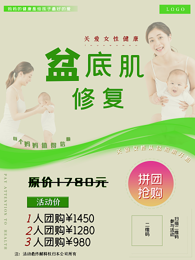 关爱女性健康盆底肌产后修复