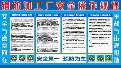 钢筋加工厂