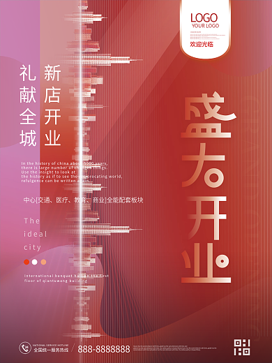 潮流时尚地产开盘商铺开业活动宣传海报