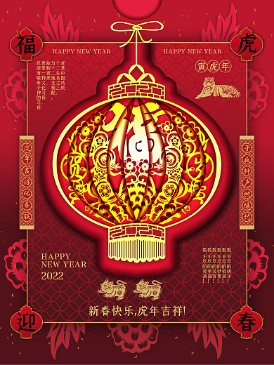 鼠年中国风红灯笼剪纸创意海报
