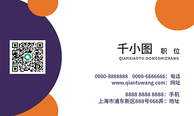 快递企业商务名片