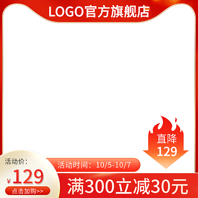 电商双十一活动主图模板美妆洗护促销