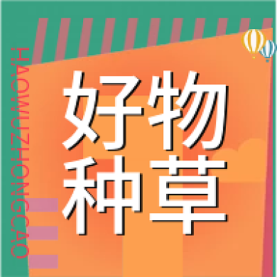 电商相关公众号次图