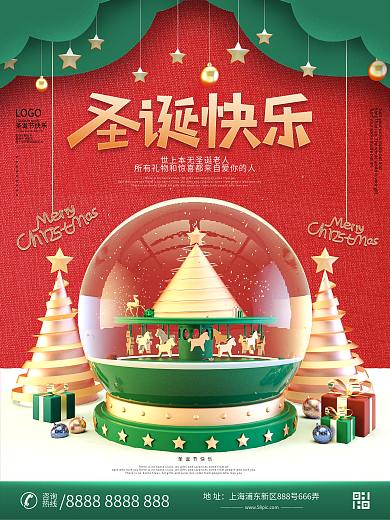 原创C4D圣诞节快乐简约平安夜宣传海报