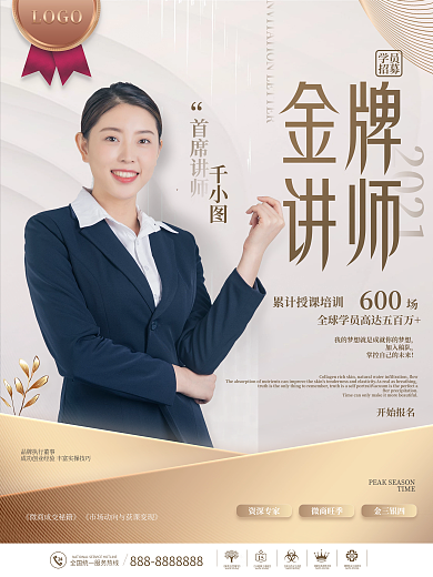 简约名人简介人物简介人物海报