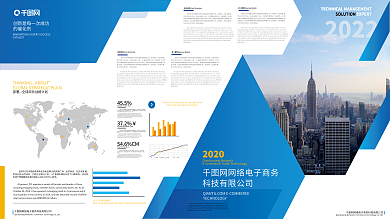 企业文化宣传墙面设计