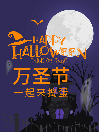 万圣节 月亮 夜晚 蓝色