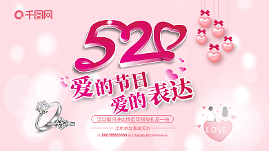 520爱的节日爱的表达