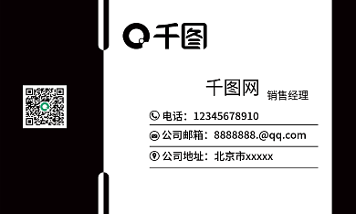 黑色简约商业名片